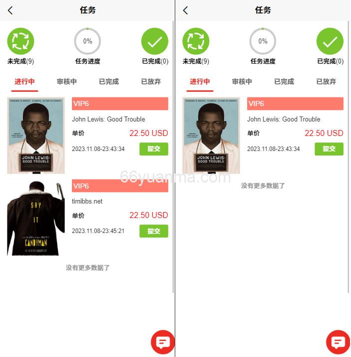 最新多语言电影投资理财源码 带收益宝功能插图1 最新多语言电影投资理财源码 带收益宝功能插图1