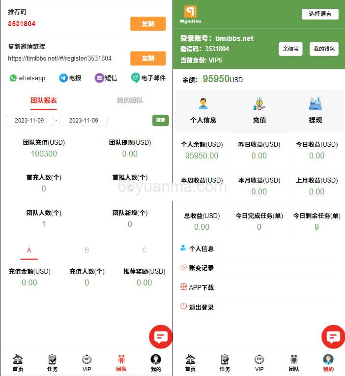 最新多语言电影投资理财源码 带收益宝功能插图2 最新多语言电影投资理财源码 带收益宝功能插图2