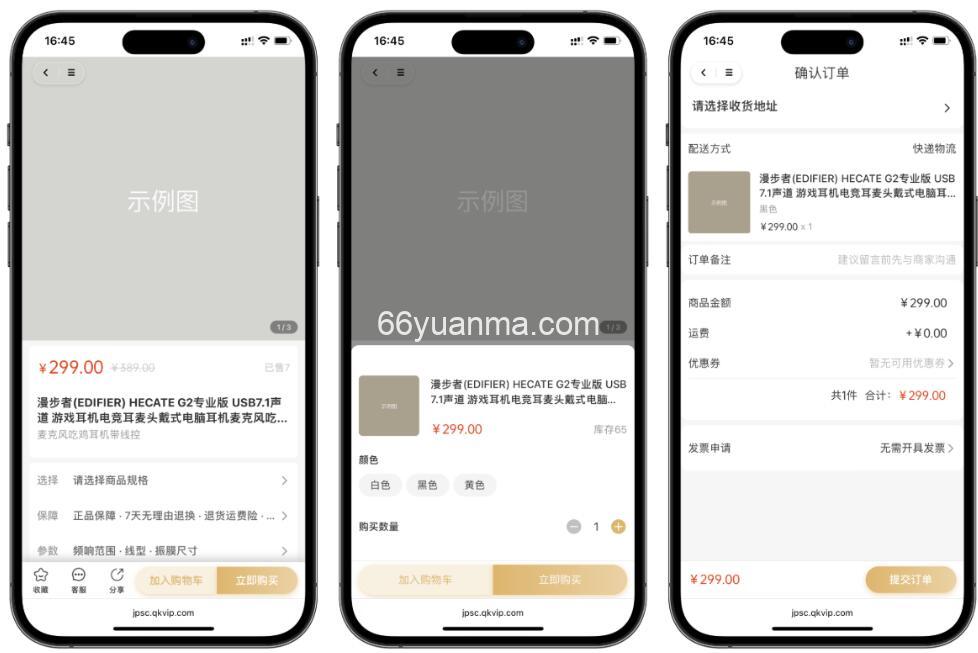 最新2025修复版多端精品商城系统源码 商城管理系统 Tigshop多商户商城系统源码插图1