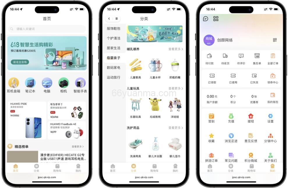 最新2025修复版多端精品商城系统源码 商城管理系统 Tigshop多商户商城系统源码