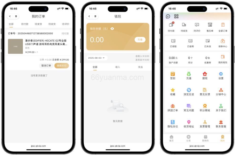 最新2025修复版多端精品商城系统源码 商城管理系统 Tigshop多商户商城系统源码插图2