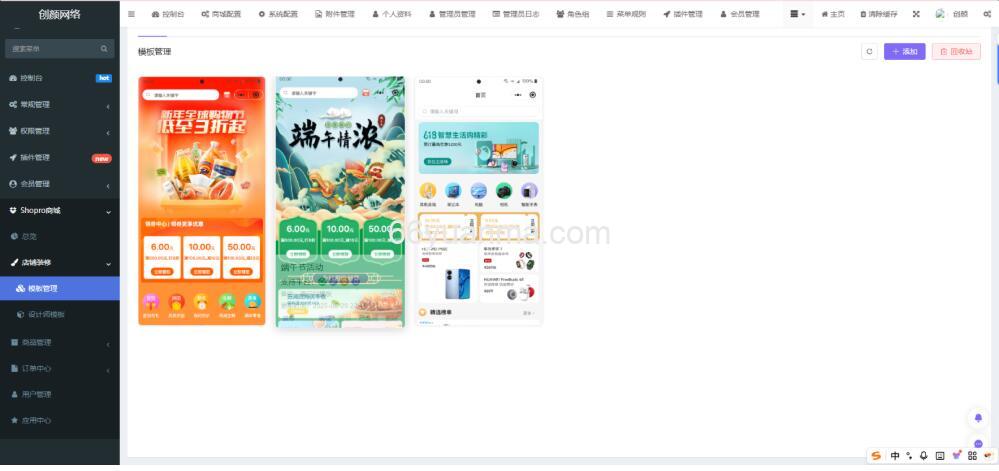 最新2025修复版多端精品商城系统源码 商城管理系统 Tigshop多商户商城系统源码插图4