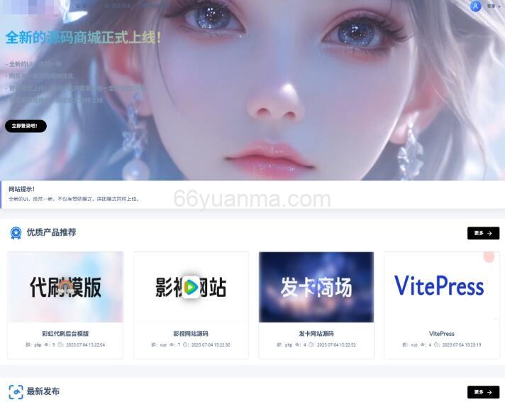 2025最新团购源码商城 团购网站系统源码 全开源虚拟商城系统源码插图