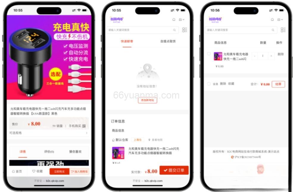 2025最新国内中文版网上购物B2C商城 B2C的单用户电商系统 B2C外贸在线购物商城源码插图1