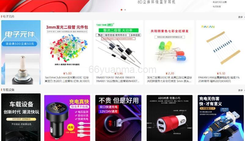 2025最新国内中文版网上购物B2C商城 B2C的单用户电商系统 B2C外贸在线购物商城源码插图2