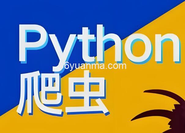 Python网络爬取并且写入到文件里面