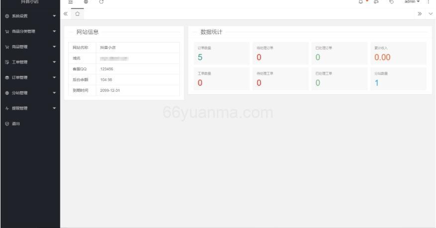 新版PHP手机端商城源码 H5商城系统 抖音商城小店源码 附教程插图1 新版PHP手机端商城源码 H5商城系统 抖音商城小店源码 附教程插图1