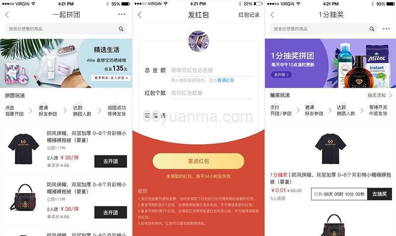最新多渠道电商系统 全场景电商系统 打造独特电商系统生态圈系统