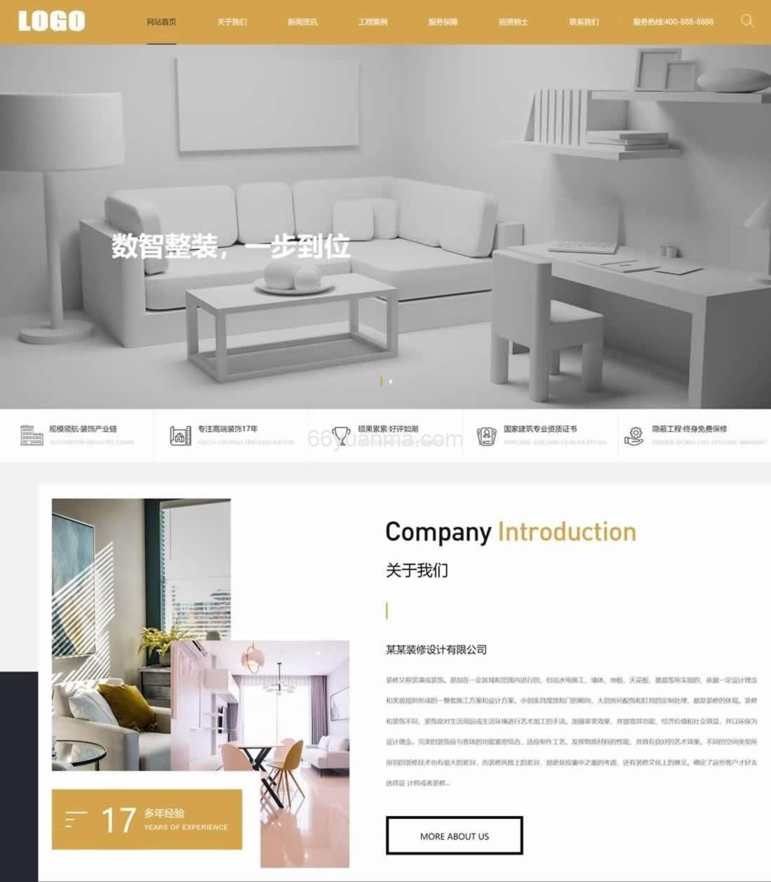 pbootcms装修装潢公司类网站模板(带手机端)插图