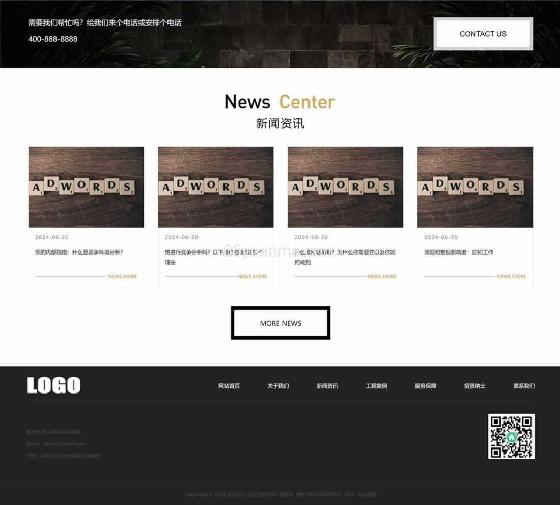 pbootcms装修装潢公司类网站模板(带手机端)插图2 pbootcms装修装潢公司类网站模板(带手机端)插图2