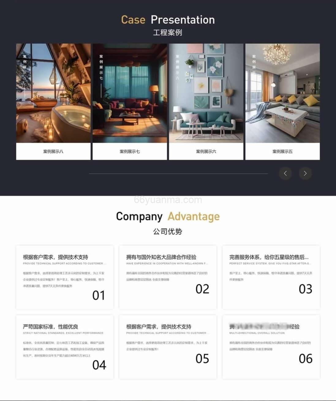pbootcms装修装潢公司类网站模板(带手机端)