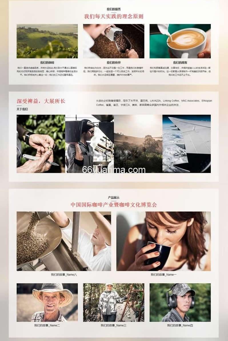 HTML响应式咖啡奶茶原料网站源码 西餐点心茶饮类网站织梦自适应模板插图1