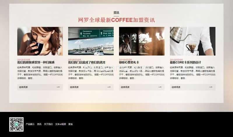 HTML响应式咖啡奶茶原料网站源码 西餐点心茶饮类网站织梦自适应模板插图2 HTML响应式咖啡奶茶原料网站源码 西餐点心茶饮类网站织梦自适应模板插图2