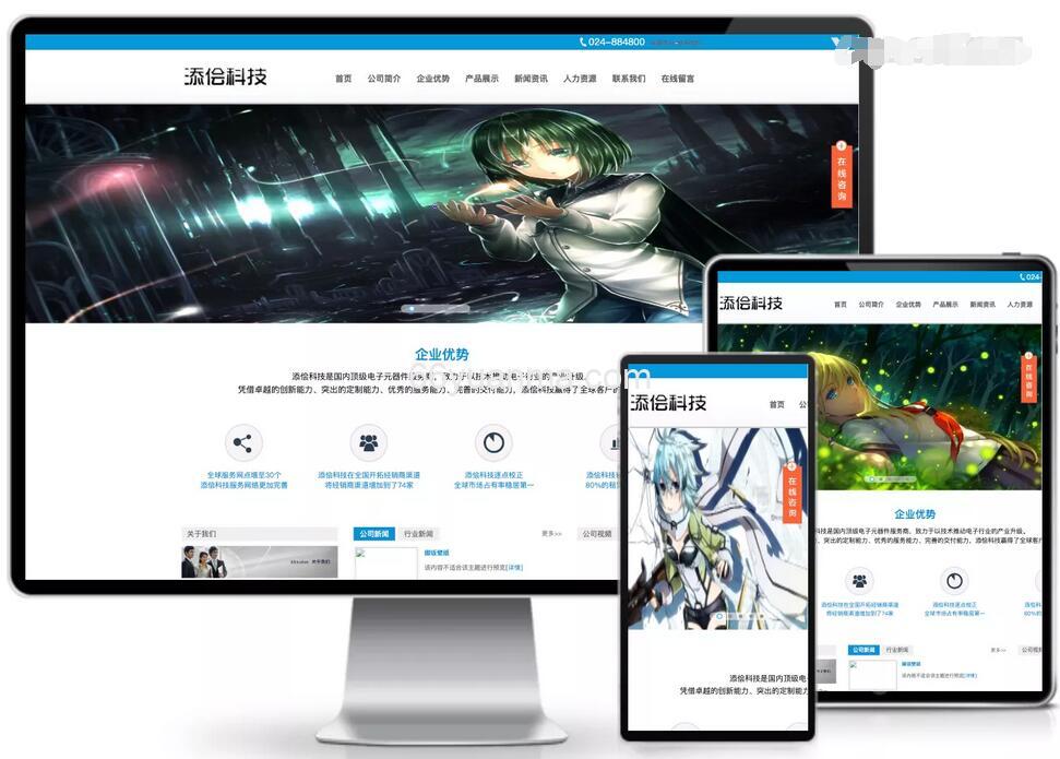 企业网站typecho主题 SimpleCompany插图