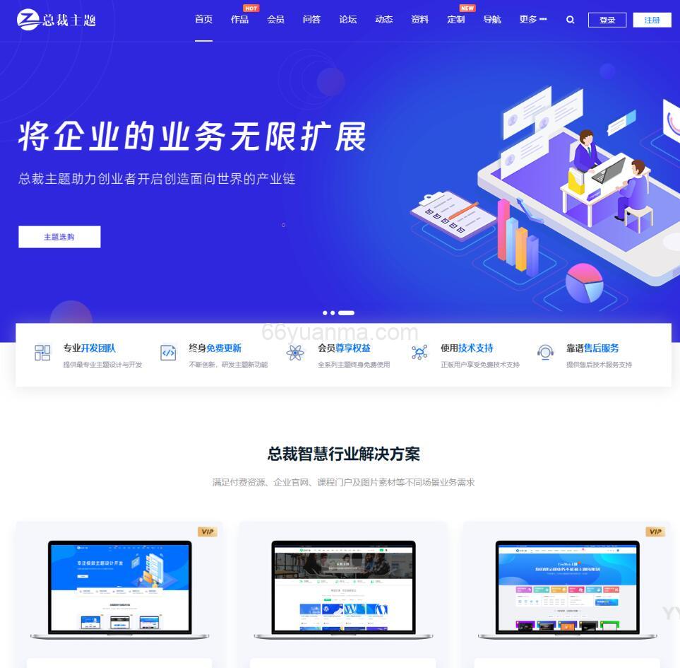 WordPress资源产品展示类主题 官网主题 CeoNova-Pro