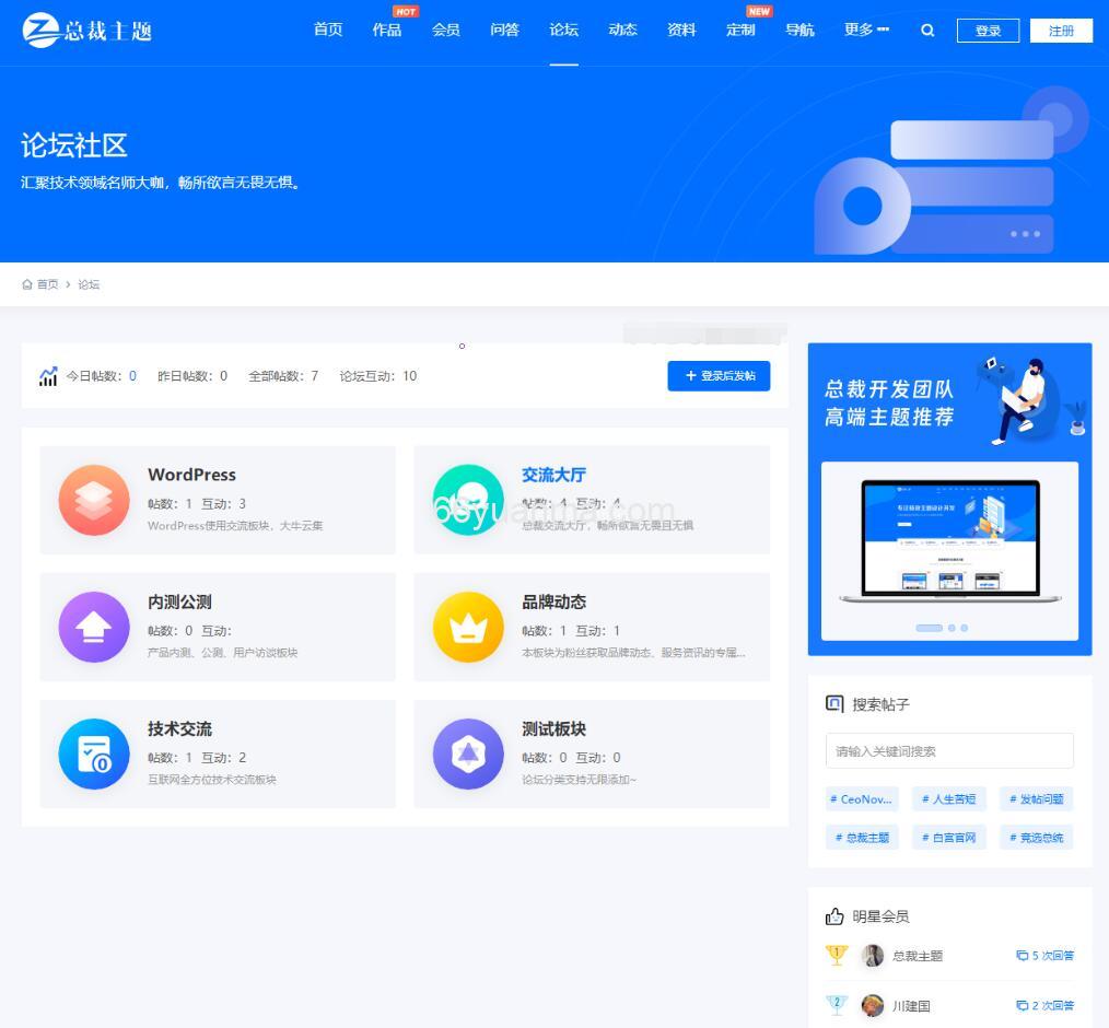 WordPress资源产品展示类主题 官网主题 CeoNova-Pro插图2 WordPress资源产品展示类主题 官网主题 CeoNova-Pro插图2