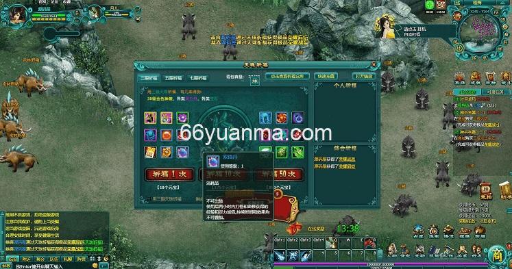 【缥缈雪域无限制版】最新整理WIN系服务端+详细外网教程+货币充值教程插图2