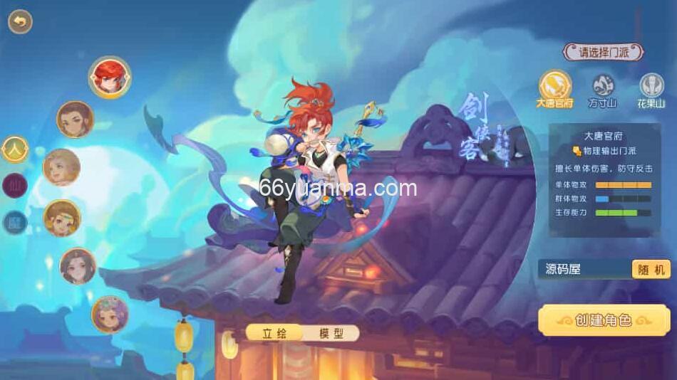 【紫禁之巅2双经脉挂机尊享版】最新整理Linux手工服务端+安卓苹果双端+GM后台+详细搭建教程+全套源码插图