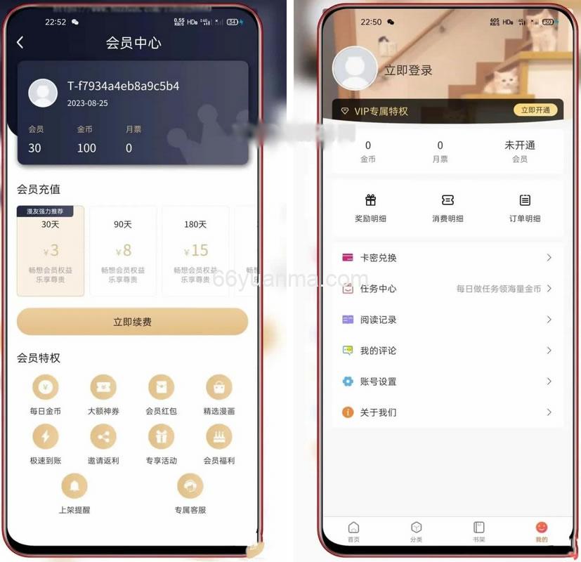全新uniapp小说漫画APP小说源码 会员阅读/月票功能插图2