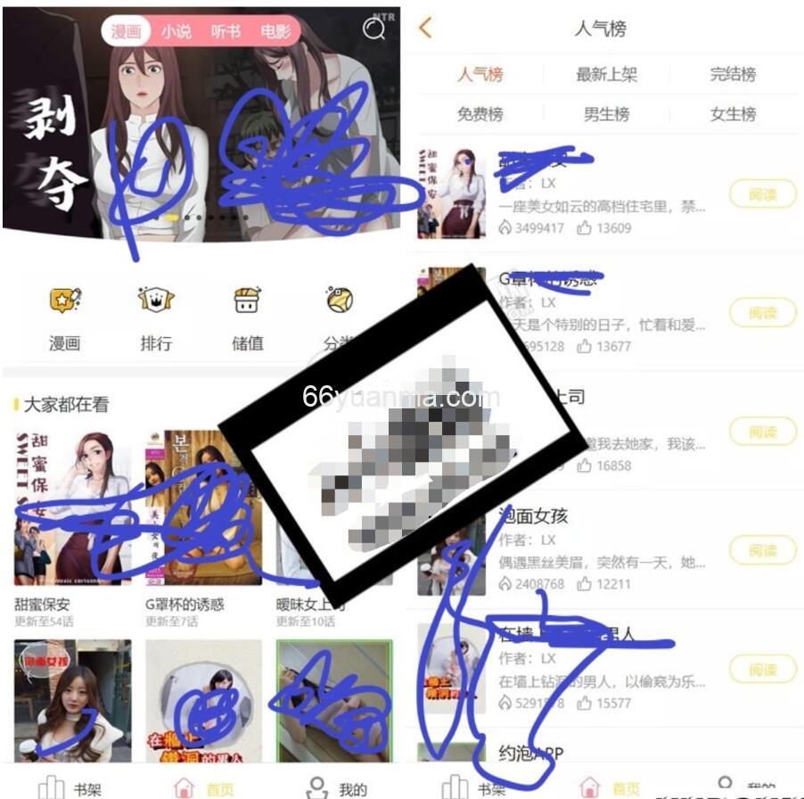 最新版小说+漫画+听书+电影多合一功能系统源码！带打赏+试看+代理+第三方支付插图1