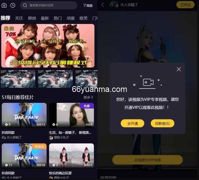 最新视频知识付费源码 fastadmin框架短视频系统 视频知识付费源码 附带小说系统