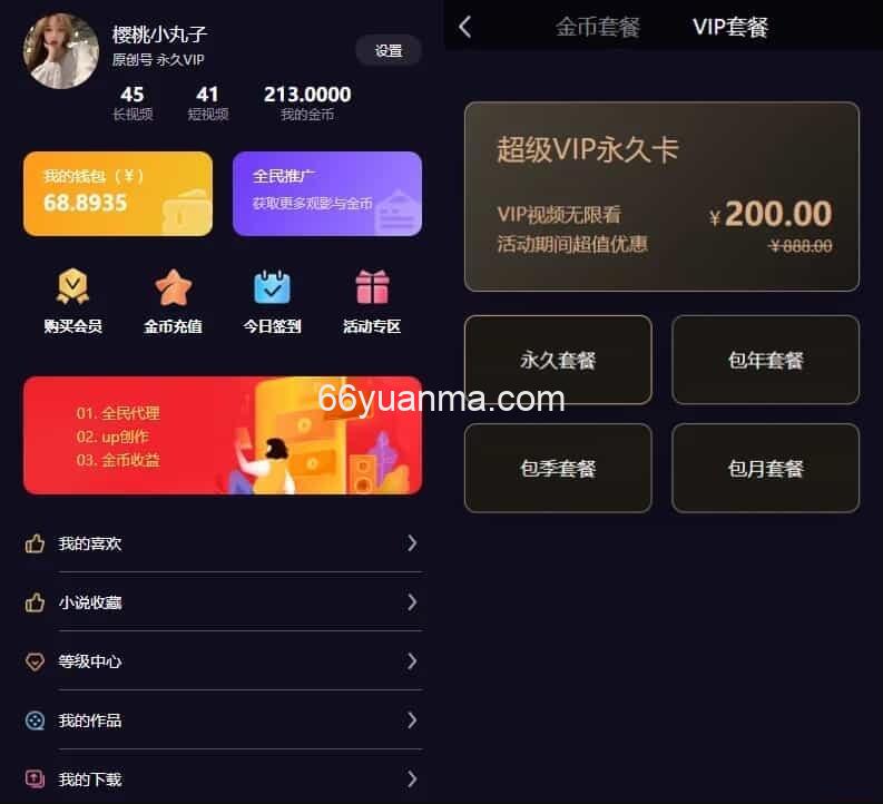 最新视频知识付费源码 fastadmin框架短视频系统 视频知识付费源码 附带小说系统插图2 最新视频知识付费源码 fastadmin框架短视频系统 视频知识付费源码 附带小说系统插图2