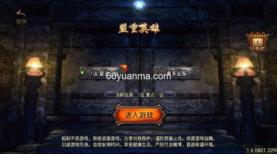 【风云复古-白猪3.1】最新整理Win系复古务端+安卓苹果双端+GM授权物品后台+详细搭建教程