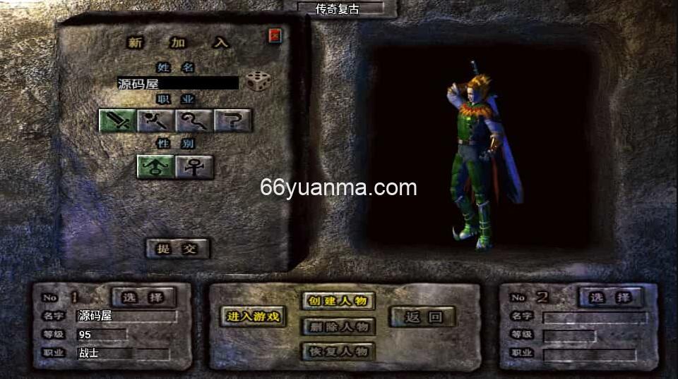 【风云复古-白猪3.1】最新整理Win系复古务端+安卓苹果双端+GM授权物品后台+详细搭建教程插图1