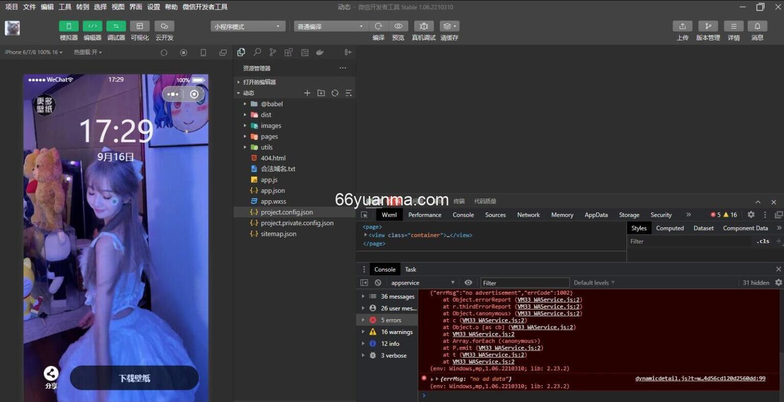 最新全内容自动采集图片 4K壁纸小程序源码 静态壁纸头像小程序源码 动态壁纸小程序源码