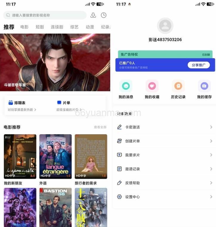 最新AI插件影视 APP源码 附app反编译修改教程插图 最新AI插件影视 APP源码 附app反编译修改教程插图