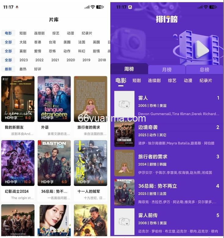 最新AI插件影视 APP源码 附app反编译修改教程
