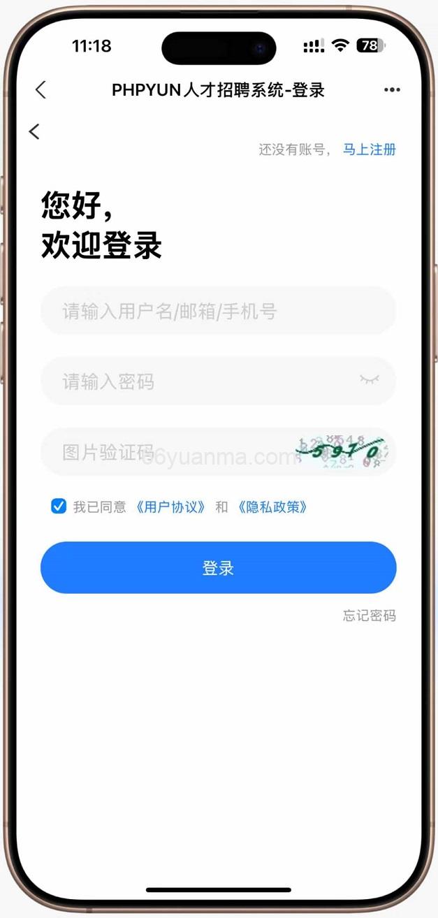 新版在线求职招聘网站源码/PHP人才招聘系统源码插图1