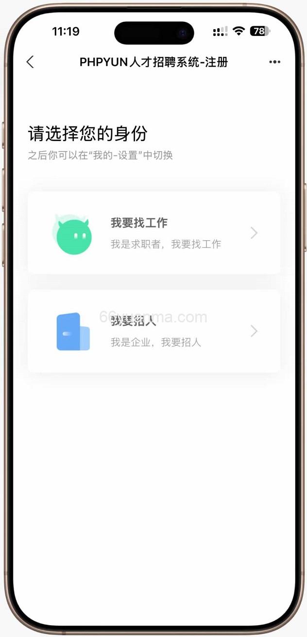 新版在线求职招聘网站源码/PHP人才招聘系统源码插图2