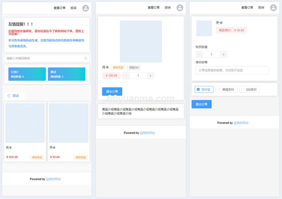 PHP个人在线发卡网源码免费下载/虚拟资源发卡网