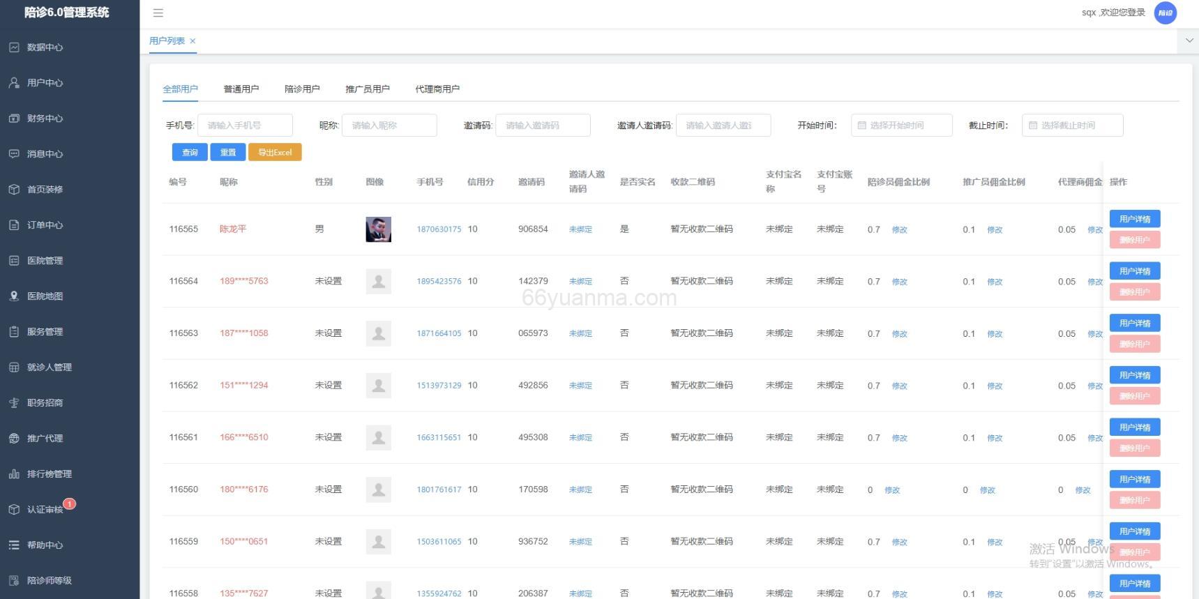 基于Java-Springboot-Mysql 陪珍小程序 陪诊陪护平台 陪诊APP插图6