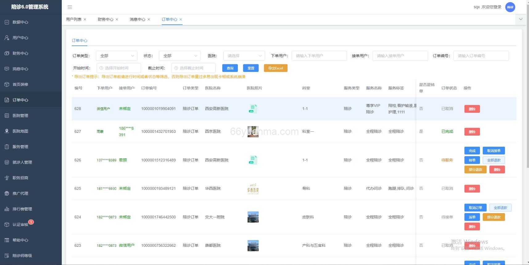 基于Java-Springboot-Mysql 陪珍小程序 陪诊陪护平台 陪诊APP插图7