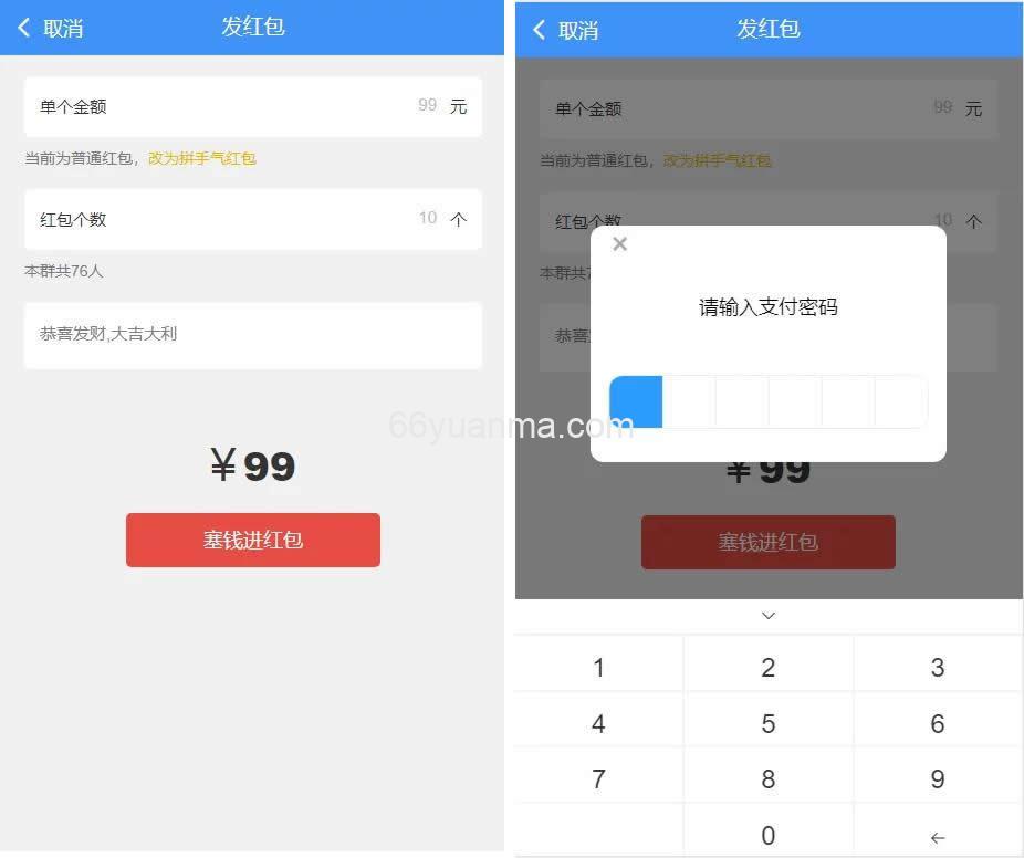 Uniapp定制二开聊天APP/社区APP/红包IM软件/即时通讯源码插图1 Uniapp定制二开聊天APP/社区APP/红包IM软件/即时通讯源码插图1