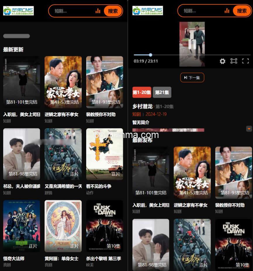 2025最新苹果CMS v10短剧模板源码