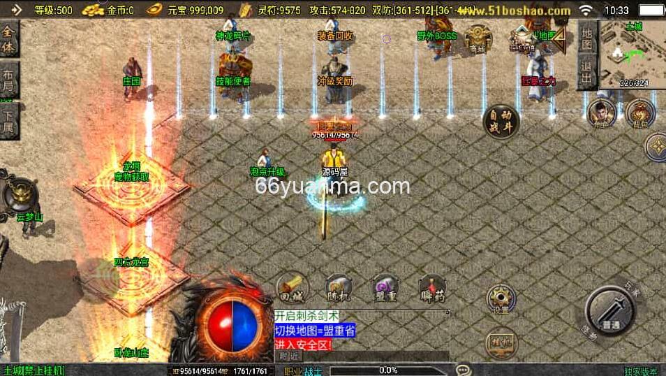 【无极战神】最新整理WIN系服务端+安卓苹果双端+GM授权物品后台+详细搭建教程插图2