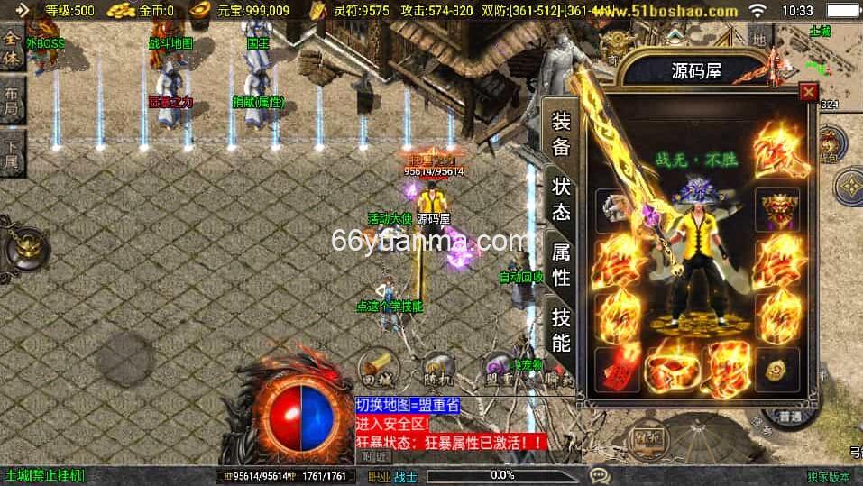 【无极战神】最新整理WIN系服务端+安卓苹果双端+GM授权物品后台+详细搭建教程插图3