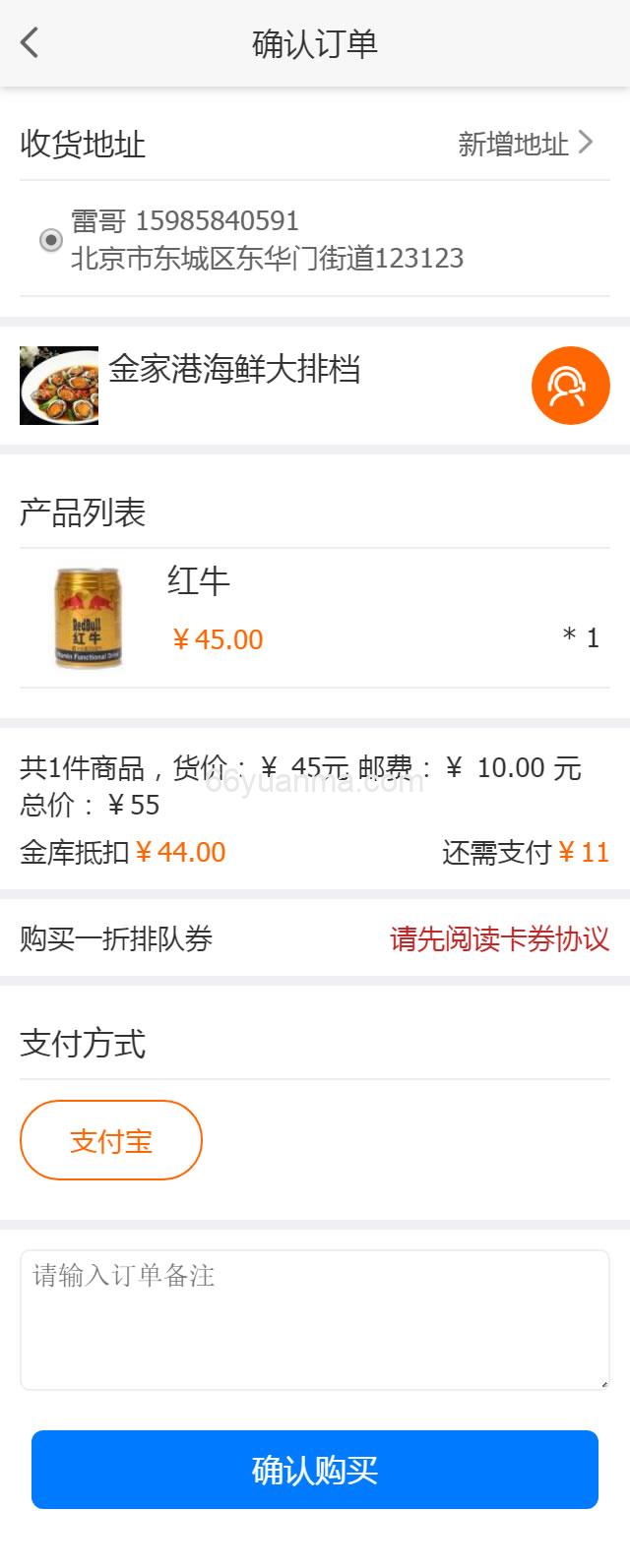 最新返利商城系统一款多商户返利商城系统源码插图