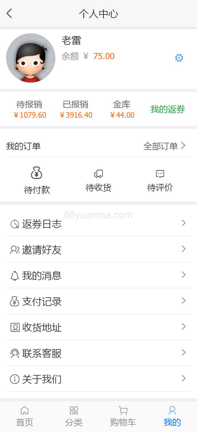 最新返利商城系统一款多商户返利商城系统源码插图1