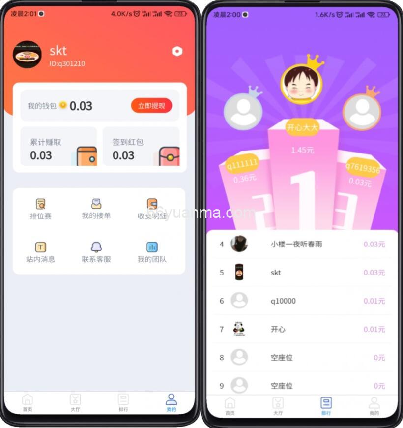 全新完整运营版任务悬赏系统/众人帮任务平台/VUE源码/支持对接API
