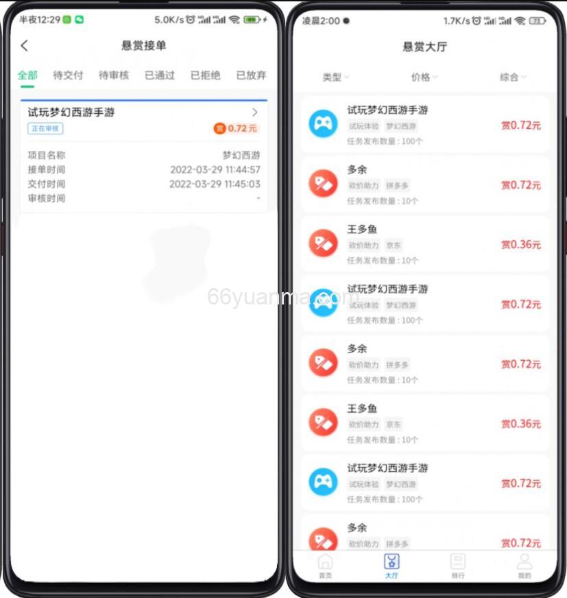 全新完整运营版任务悬赏系统/众人帮任务平台/VUE源码/支持对接API插图1 全新完整运营版任务悬赏系统/众人帮任务平台/VUE源码/支持对接API插图1
