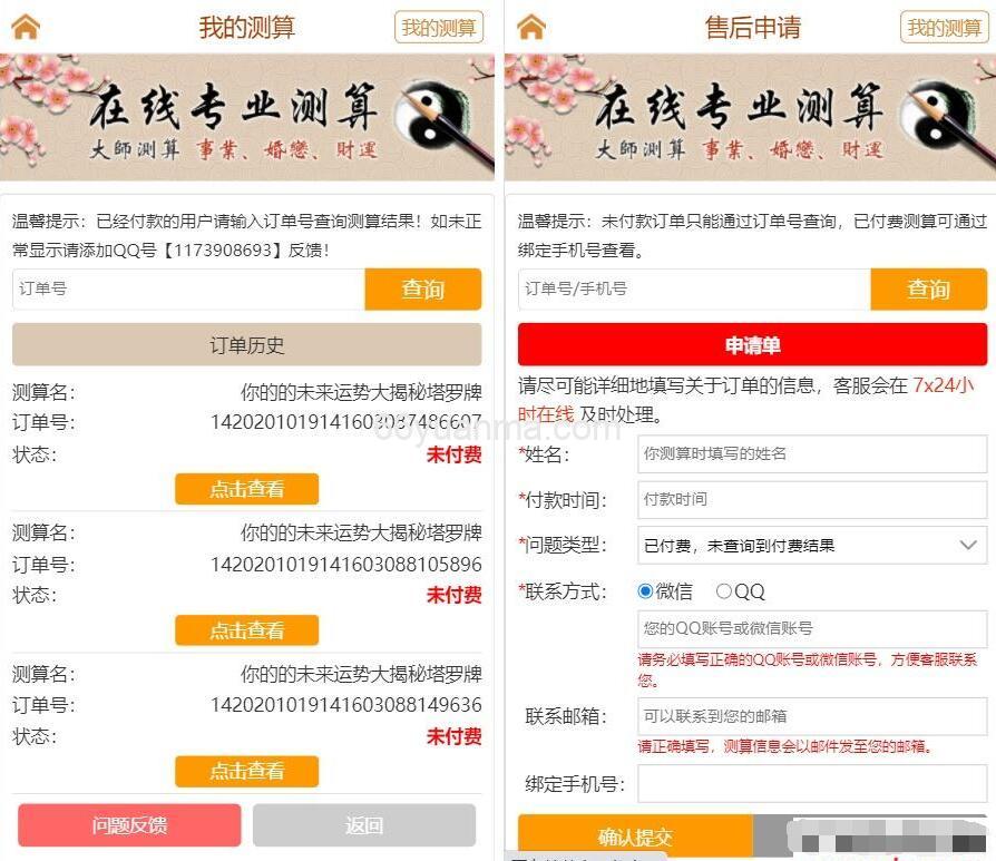 最新TAROT塔罗牌修复版源码+占卜+爱情+预测+事业+对接个人免签支付插图2