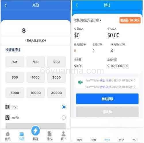 全新多语言亚马逊海外抢单系统源码 订单自动匹配 支持分组插图