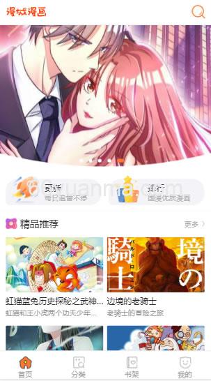 新版漫城CMS免费漫画+小说CMS系统源码插图3