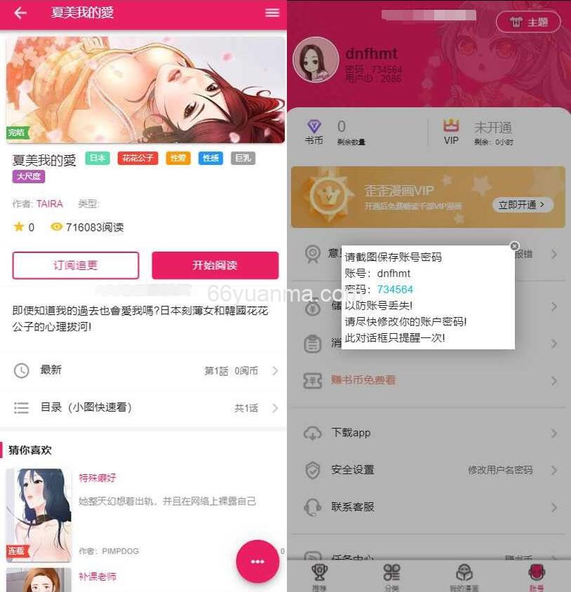 TP框架闲云爽歪歪漫画系统网站源码插图1