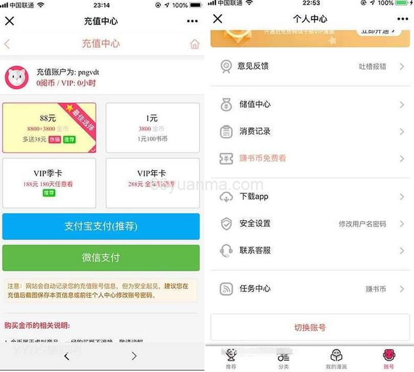 TP框架闲云爽歪歪漫画系统网站源码插图2 TP框架闲云爽歪歪漫画系统网站源码插图2