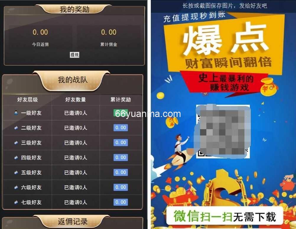 火箭逃跑刺激财富翻倍无授权+搭建视频教程[已对接免签支付+免公众号接口]插图3